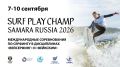 Самара принимает Международные соревнования по серфингу!