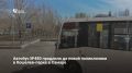 � ������ ������� �������� �480 �������� �� ����� ����������� � �������-����� � ����� ������������, ������� ��������� ����������� ������� ������� ������� � ������������