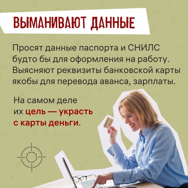 В рамках информационной акции "Простые советы", проводимой ГУ МВД России по Самарской области совместно с Банком России, ознакомьтесь с рекомендациями, которые помогут уберечь ваши финансы от мошенников В рамках информационной акции "Простые советы", проводимой ГУ МВД России по Самарской области совместно с Банком России, ознакомьтесь с рекомендациями, которые помогут уберечь ваши финансы от мошенников