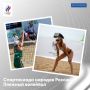 Спартакиада народов России