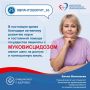 От скрининга до таргетной терапии: о борьбе с муковисцидозом в Самарской области