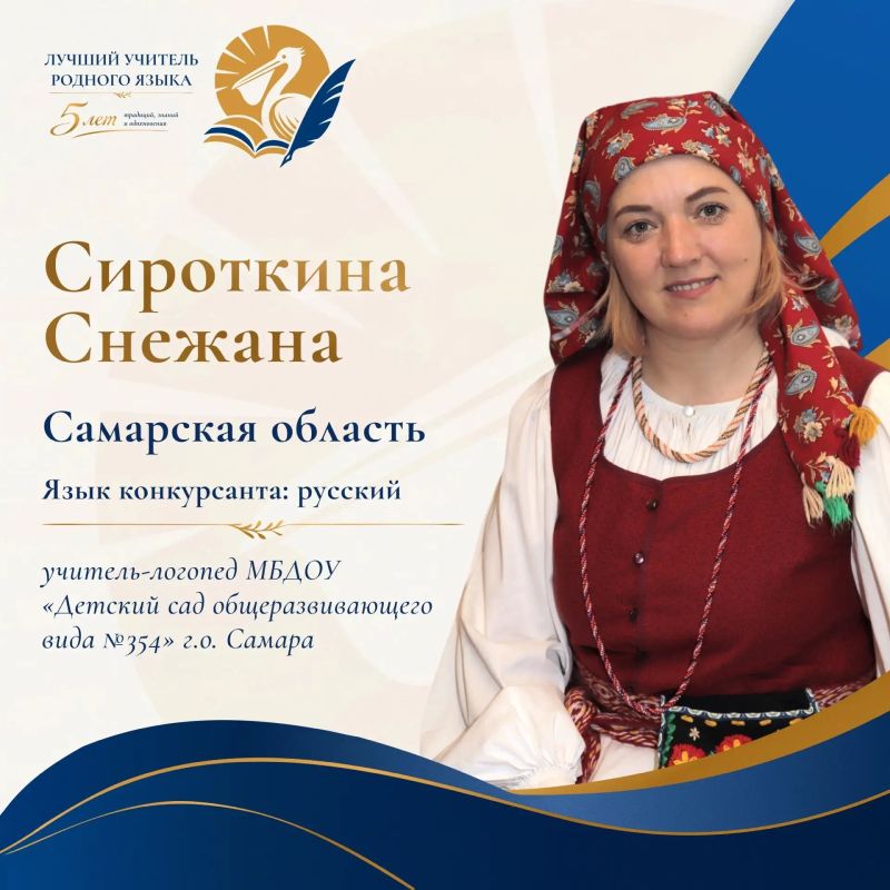 В рамках Всероссийского конкурса «Лучший учитель родного языка и родной литературы» дан старт онлайн-голосованию «Общественное признание» В рамках Всероссийского конкурса «Лучший учитель родного языка и родной литературы» дан старт онлайн-голосованию «Общественное признание»