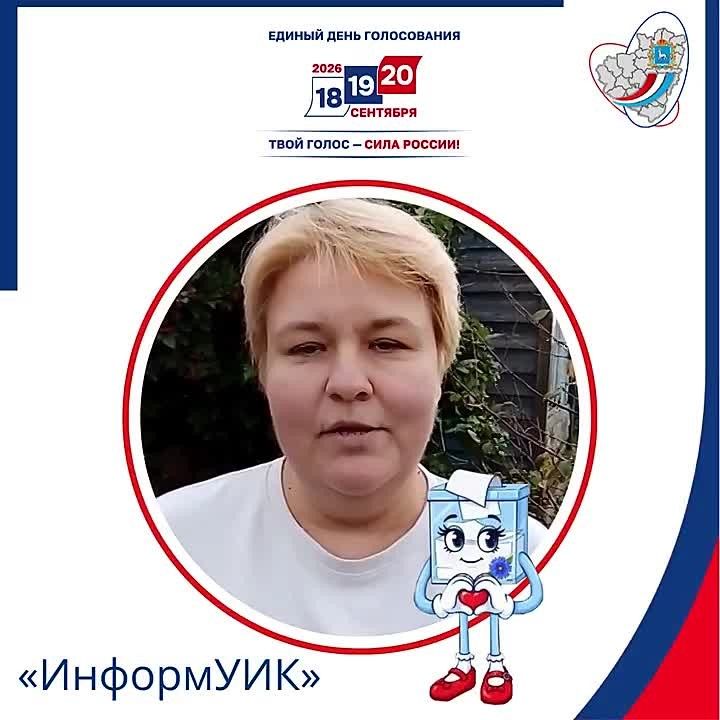 Адресное информирование — важный и нужный этап подготовки к выборам 2026 года