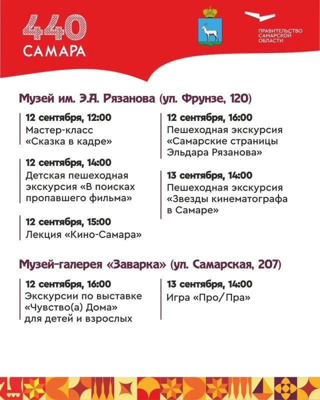 Самаре - 440 лет! Как пройдет День города в областной столице? Самаре - 440 лет! Как пройдет День города в областной столице?