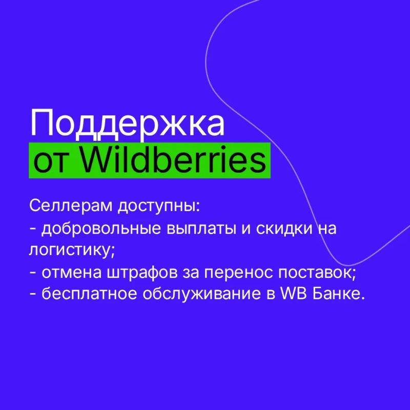 Правительством РФ утверждены меры поддержки для предпринимателей, пострадавших от атак беспилотников на объекты группы «РВБ» Правительством РФ утверждены меры поддержки для предпринимателей, пострадавших от атак беспилотников на объекты группы «РВБ»