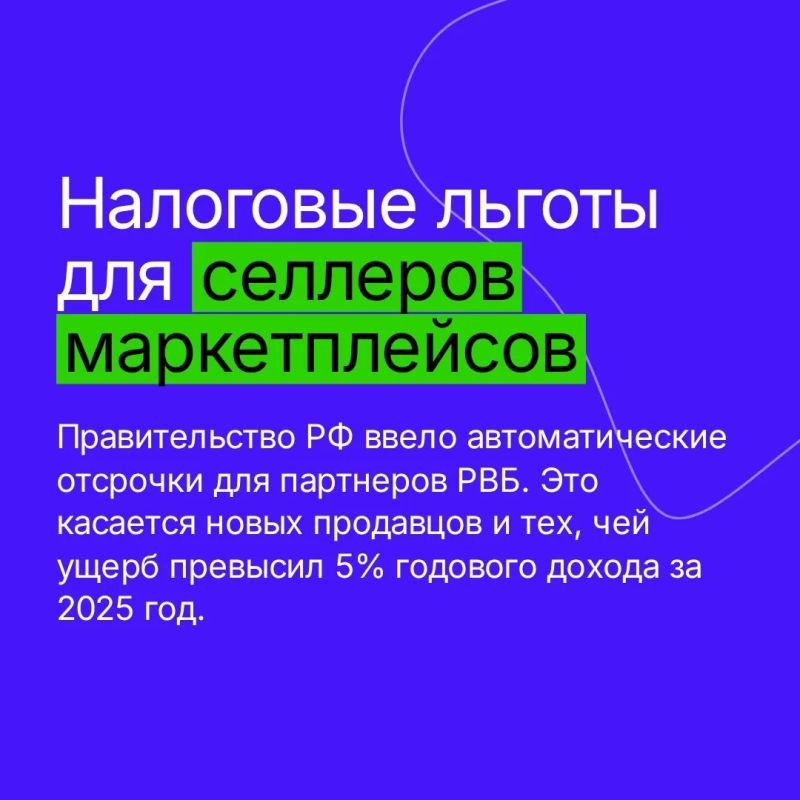 Правительством РФ утверждены меры поддержки для предпринимателей, пострадавших от атак беспилотников на объекты группы «РВБ» Правительством РФ утверждены меры поддержки для предпринимателей, пострадавших от атак беспилотников на объекты группы «РВБ»