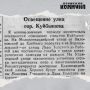74 ���� �����, 9 �������� 1952-��, ������ ��������� ������� ������: