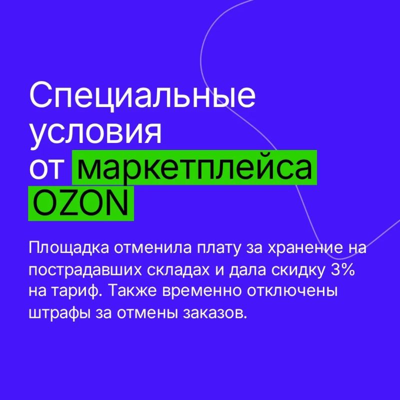 Правительством РФ утверждены меры поддержки для предпринимателей, пострадавших от атак беспилотников на объекты группы «РВБ» Правительством РФ утверждены меры поддержки для предпринимателей, пострадавших от атак беспилотников на объекты группы «РВБ»