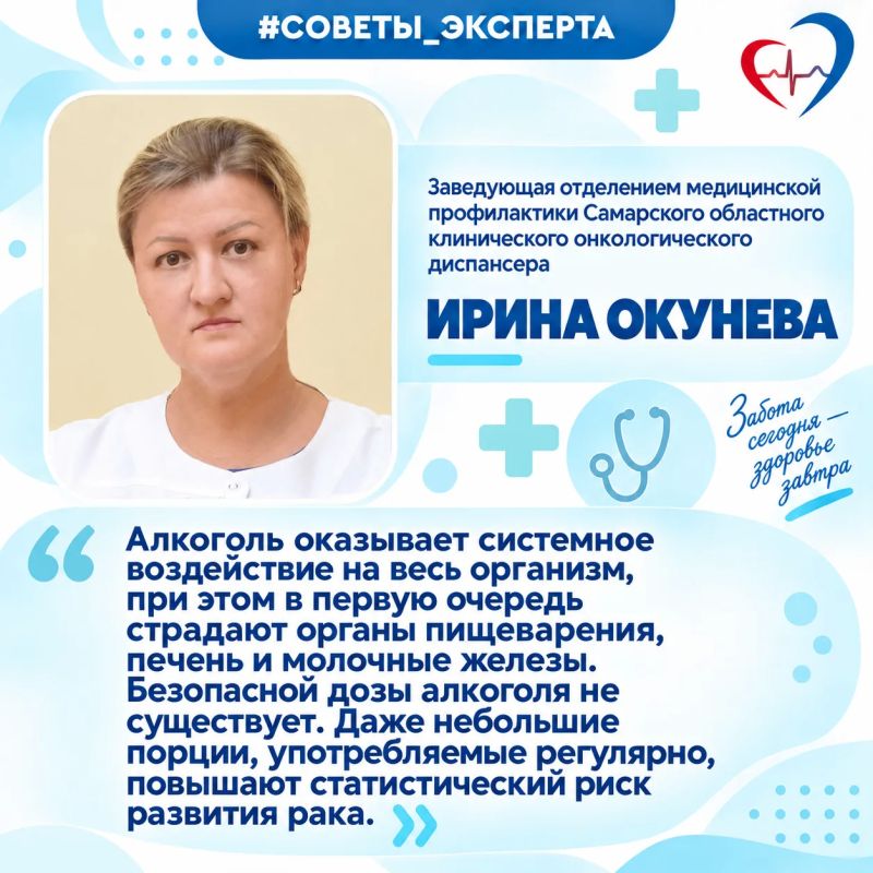 Специалист: "Даже небольшие дозы алкоголя, употребляемые регулярно, повышают статистический риск развития рака" Специалист: "Даже небольшие дозы алкоголя, употребляемые регулярно, повышают статистический риск развития рака"