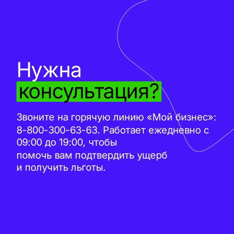 Правительством РФ утверждены меры поддержки для предпринимателей, пострадавших от атак беспилотников на объекты группы «РВБ» Правительством РФ утверждены меры поддержки для предпринимателей, пострадавших от атак беспилотников на объекты группы «РВБ»