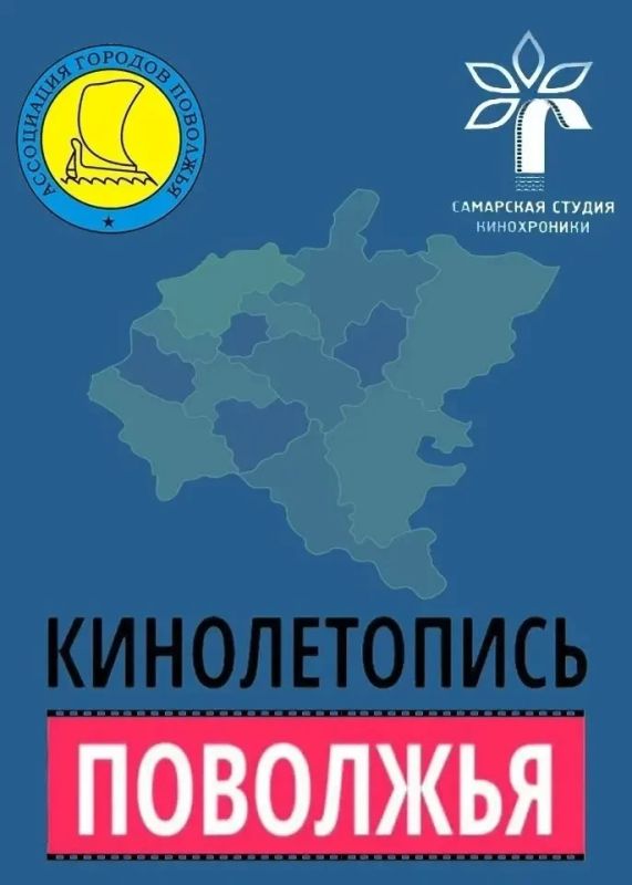 Самара присоединится к проекту «Кинолетопись городов Поволжья» в год своего 440-летия