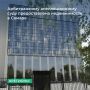 Территориальное управление Росимущества в Самарской области приняло в собственность Российской Федерации и закрепило за Одиннадцатым арбитражным апелляционным судом имущественный комплекс