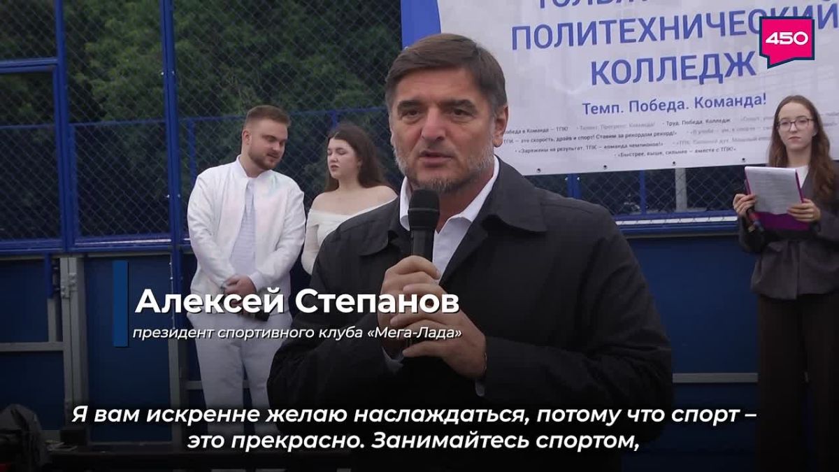 Сразу 2 новые спортплощадки открылись в Тольятти возле образовательных учреждений