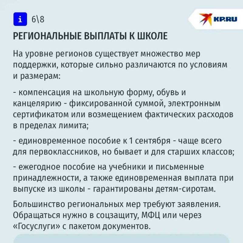 Государство заплатит за кружки, спорт и лагерь: восемь льгот и выплат на детей, о которых вы могли не знать Государство заплатит за кружки, спорт и лагерь: восемь льгот и выплат на детей, о которых вы могли не знать