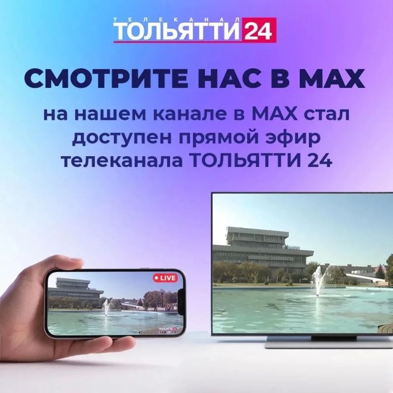 Телевизор не всегда рядом? Ну и ладно!