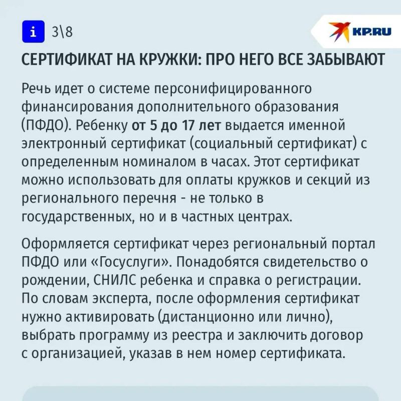Государство заплатит за кружки, спорт и лагерь: восемь льгот и выплат на детей, о которых вы могли не знать Государство заплатит за кружки, спорт и лагерь: восемь льгот и выплат на детей, о которых вы могли не знать