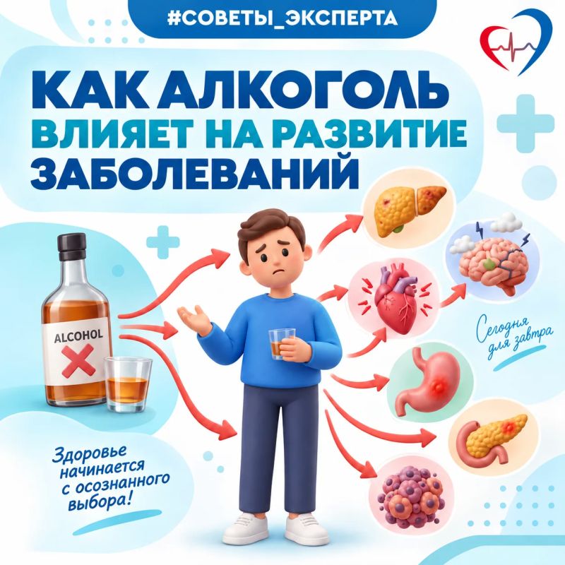 Главный терапевт региона: "Отказ от алкоголя замедляет прогрессирование и снижает риски многих болезней"