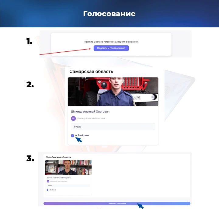 Поддержи Самарскую область в голосовании за «Лучшего по профессии» Поддержи Самарскую область в голосовании за «Лучшего по профессии»