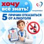 Врач-нарколог назвал причины отказа от алкоголя