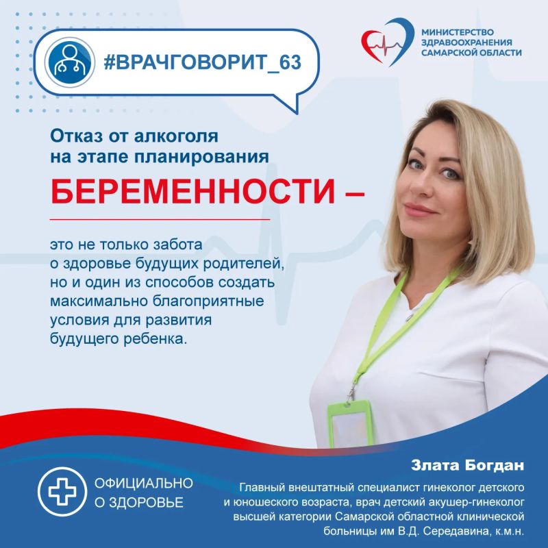 "Здоровый образ жизни и отказ от вредных привычек должен стать общей задачей обоих партнеров": врач - о планировании беременности и здоровье будущих поколений
