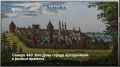 В 1586 году по указу царя Федора Иоанновича была заложена крепость, призванная защищать волжский торговый путь и оборонять южные границы государства