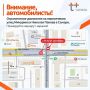 Информация для жителей Самары!