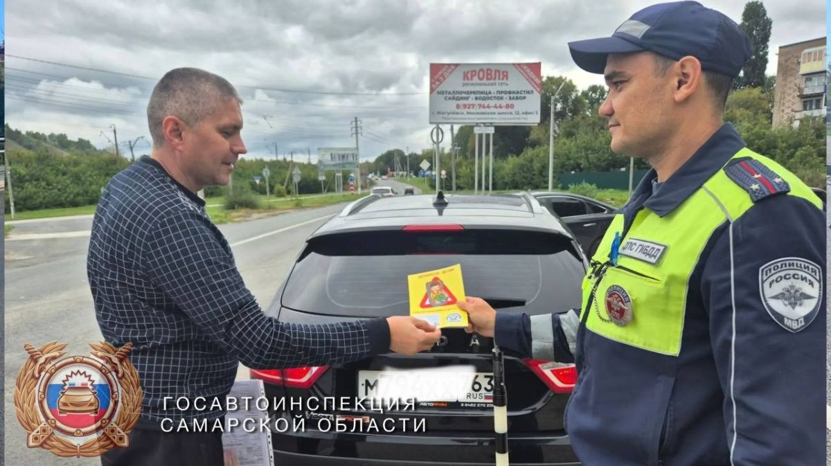 «Пристегнись сам, пристегни ребенка!»