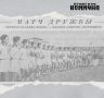 71 год назад, 13 сентября 1955-го, газета «Волжская коммуна» писала о необычном матче «Крыльев Советов» — против сборной Индии