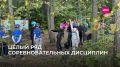 На территории спортшколы «Чайка» прошел региональный этап масштабного общественного проекта Приволжского федерального округа «Туриада», который курирует полномочный представитель Президента РФ в ПФО Игорь Комаров