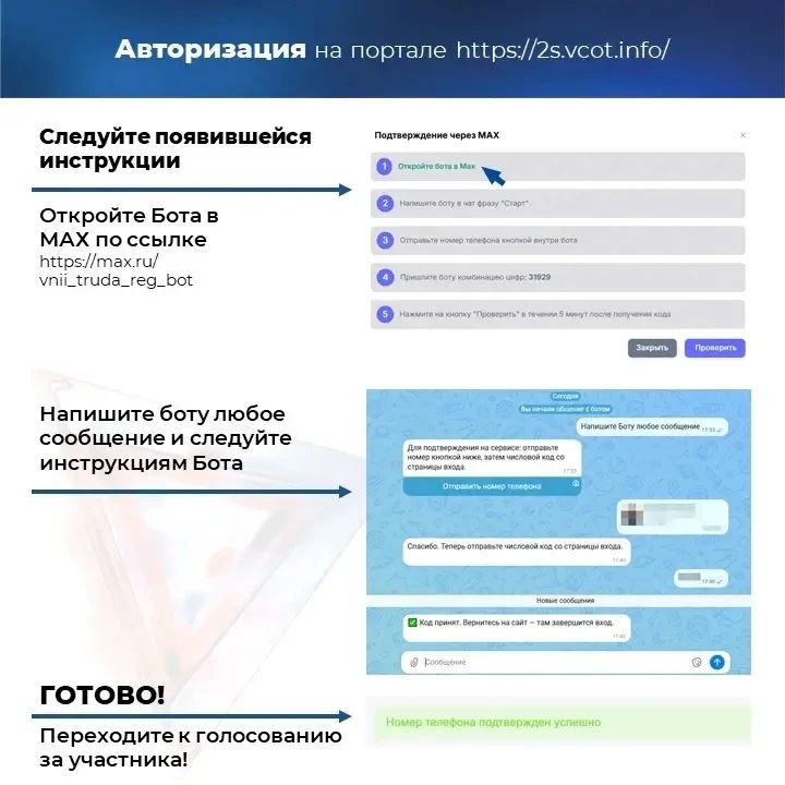 Поддержи Самарскую область в голосовании за «Лучшего по профессии» Поддержи Самарскую область в голосовании за «Лучшего по профессии»