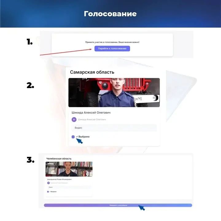 Поддержи Самарскую область в голосовании за «Лучшего по профессии» Поддержи Самарскую область в голосовании за «Лучшего по профессии»