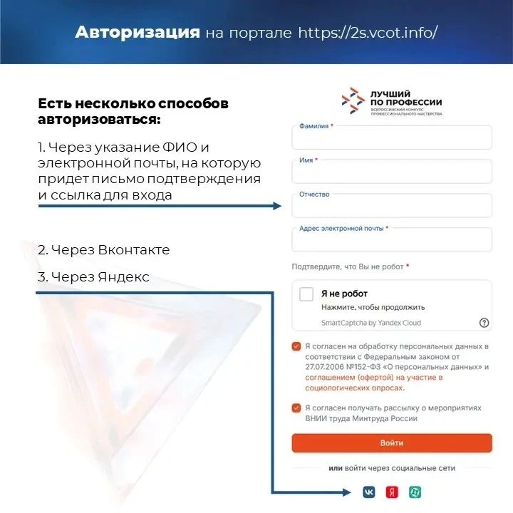 Поддержи Самарскую область в голосовании за «Лучшего по профессии» Поддержи Самарскую область в голосовании за «Лучшего по профессии»