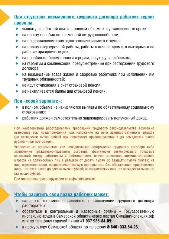 Скажи «НЕТ!» зарплате в конверте Скажи «НЕТ!» зарплате в конверте