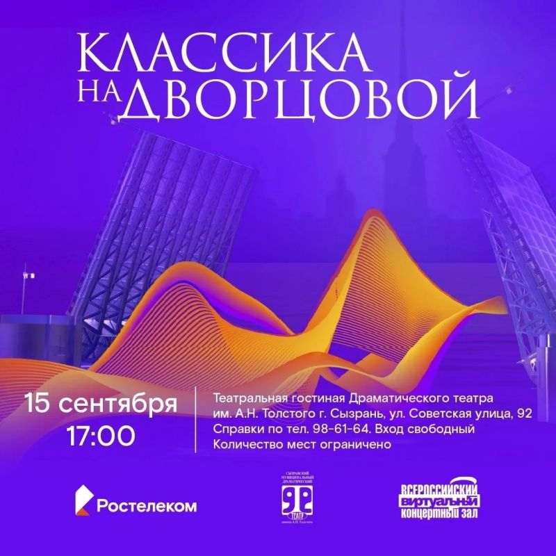 Что посетить в Сызрани на этой неделе? Что посетить в Сызрани на этой неделе?