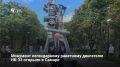 К 440-летию Самары у входа в парк им. Гагарина установили полноразмерный монумент легендарного ракетного двигателя НК-33, созданный предприятием «ОДК-Кузнецов» и Самарским университетом им. Королева. Этот двигатель...