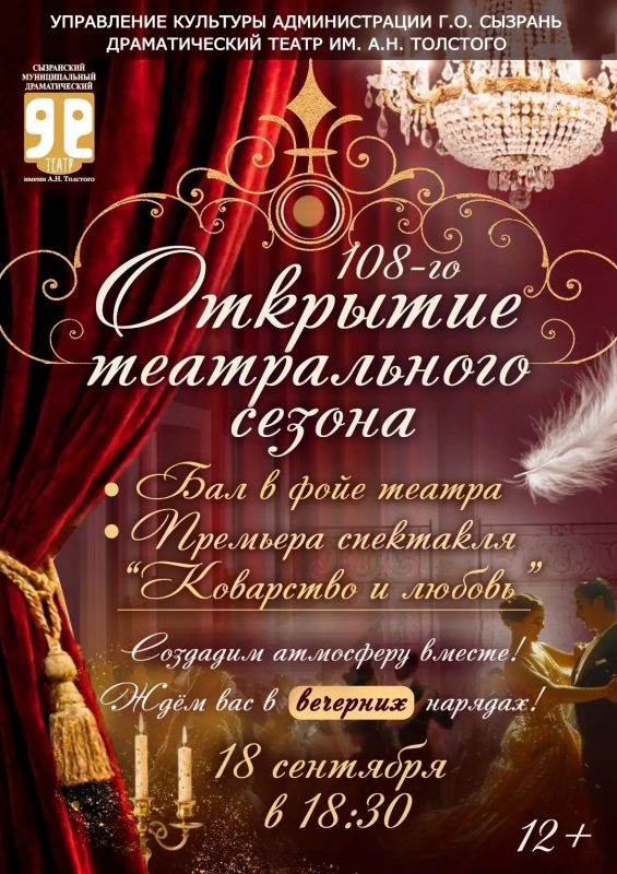 Что посетить в Сызрани на этой неделе? Что посетить в Сызрани на этой неделе?