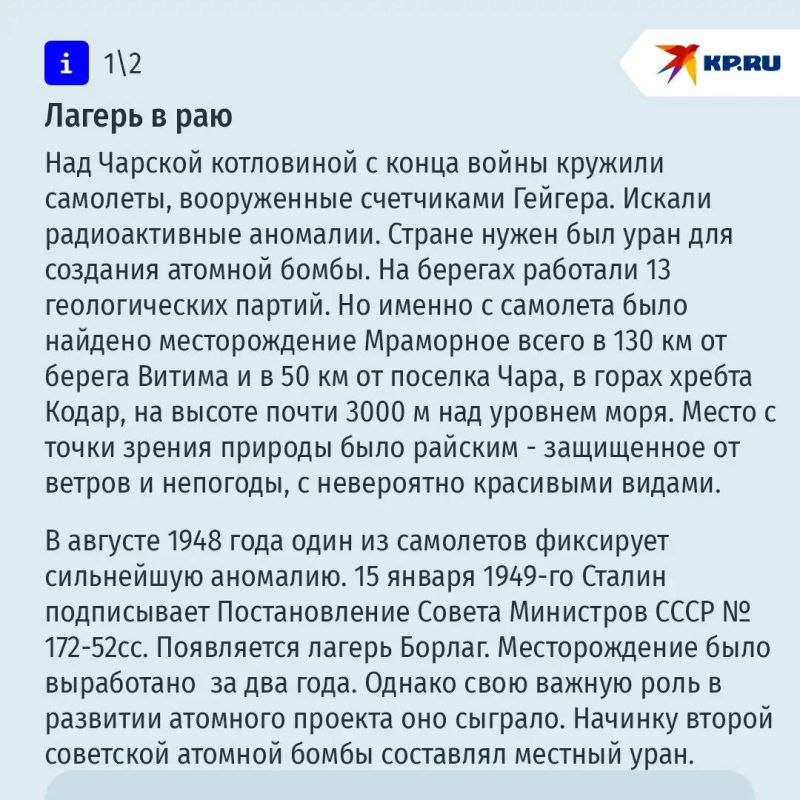 Мраморное ущелье: в 1989 году будущий главный редактор "КП" Владимир Сунгоркин нашел в Забайкалье машину времени Мраморное ущелье: в 1989 году будущий главный редактор "КП" Владимир Сунгоркин нашел в Забайкалье машину времени