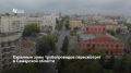 В Самарской области пересмотрят охранные зоны до трубопроводов – это важный шаг в решении проблем жителей Ягодного и Черноречья