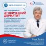 Врач рассказал, как избежать обострений атопического дерматита