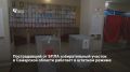 Пострадавший 11 сентября от атаки беспилотника избирательный участок в здании администрации Новокуйбышевска работает в штатном режиме