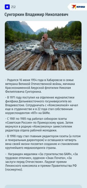 Мраморное ущелье: в 1989 году будущий главный редактор "КП" Владимир Сунгоркин нашел в Забайкалье машину времени Мраморное ущелье: в 1989 году будущий главный редактор "КП" Владимир Сунгоркин нашел в Забайкалье машину времени