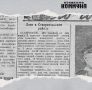 80 лет назад, 15 сентября 1946 года, в газете «Волжская коммуна» писали о лосях в Ставропольском районе