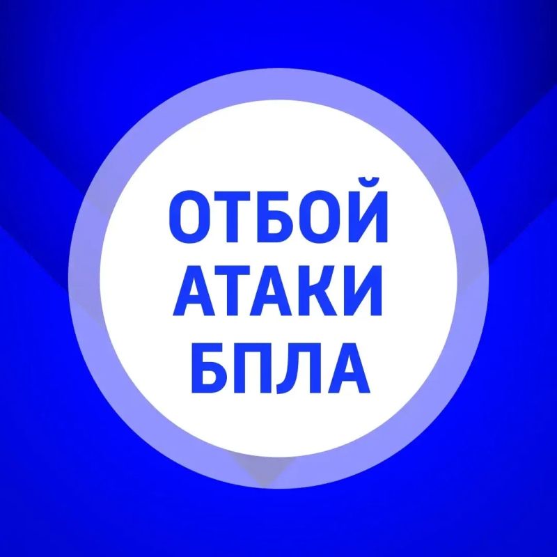 Отбой повторной угрозы атаки БПЛА в Самарской области