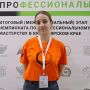 Студентка из Самарской области представляет регион на Чемпионате высоких технологий