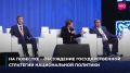 Столица региона приняла форум «Самарская область – территория единства»