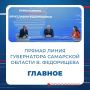 Прямая линия губернатора Вячеслава Федорищева