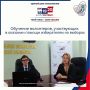 Обучение волонтеров, участвующих в оказании помощи избирателям на выборах