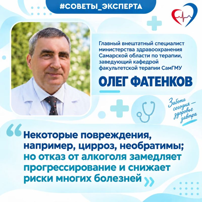 Главный терапевт региона: "Отказ от алкоголя замедляет прогрессирование и снижает риски многих болезней" Главный терапевт региона: "Отказ от алкоголя замедляет прогрессирование и снижает риски многих болезней"