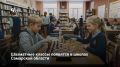 В школах Самарской области появятся шахматные классы — об этом 15 сентября на прямой линии сообщил губернатор Вячеслав Федорищев, отвечая на вопрос школьника