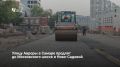 Улицу Авроры в Самаре продлят до Московского шоссе и улицы Ново-Садовой